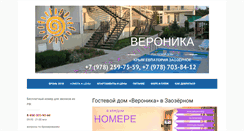 Desktop Screenshot of hotel-evpatoria.com